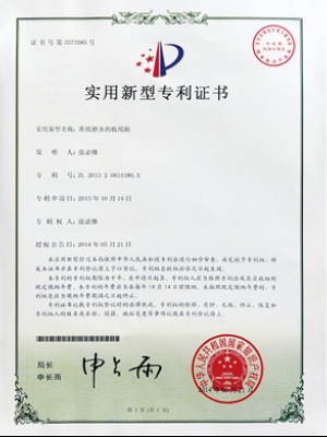 实用新型专利证书